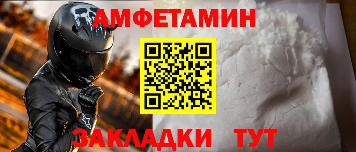 Amphetamine 98% Камышлов