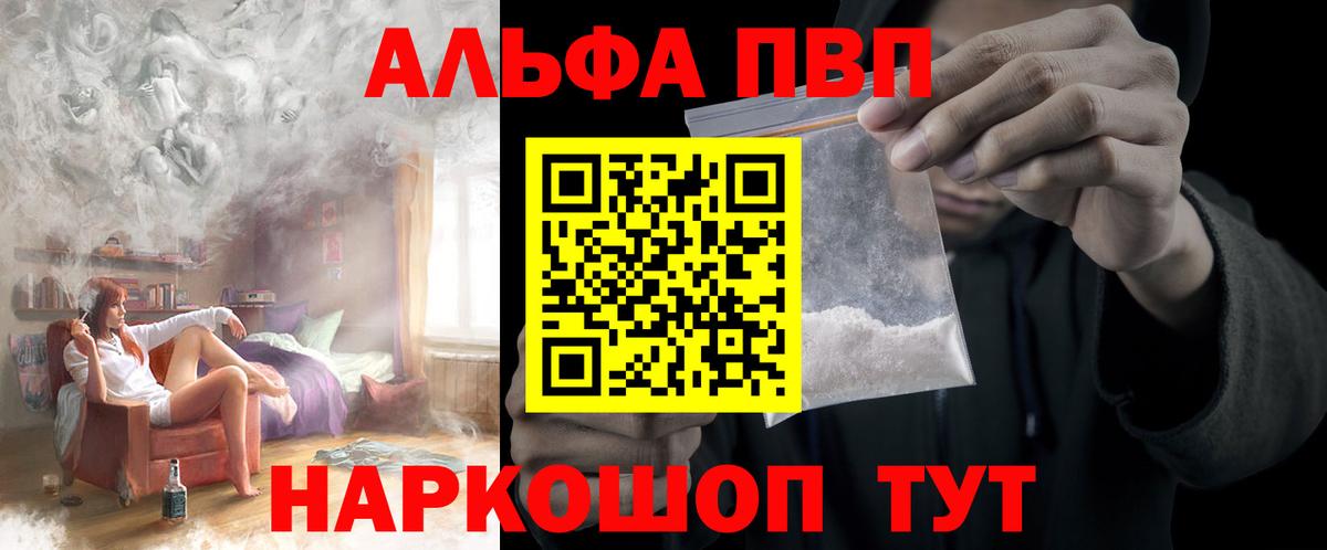 A PVP Соль  APVP СК КРИС  Вход с VPN  APVP Соль  Камышлов 