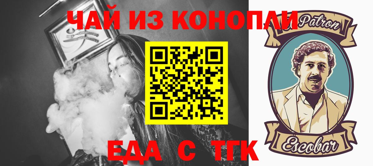Печенье с ТГК марихуана  Вход с VPN  Камышлов 