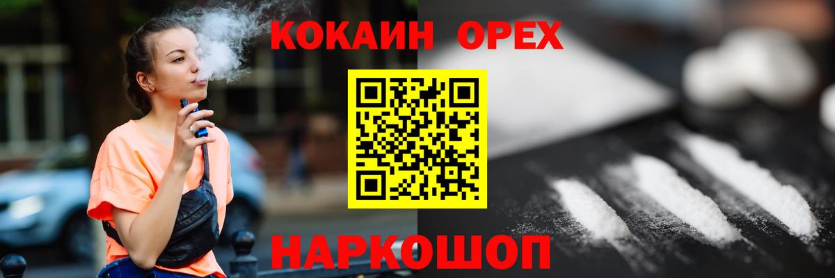 COCAIN Fish Scale Камышлов