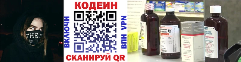omg ССЫЛКА где купить наркоту Камышлов Кодеиновый сироп Lean Purple Drank