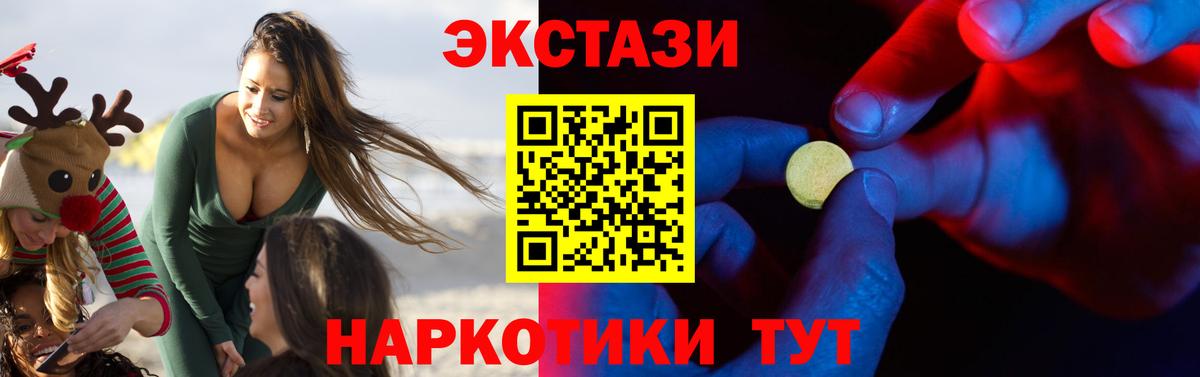 Ecstasy Дубай Камышлов