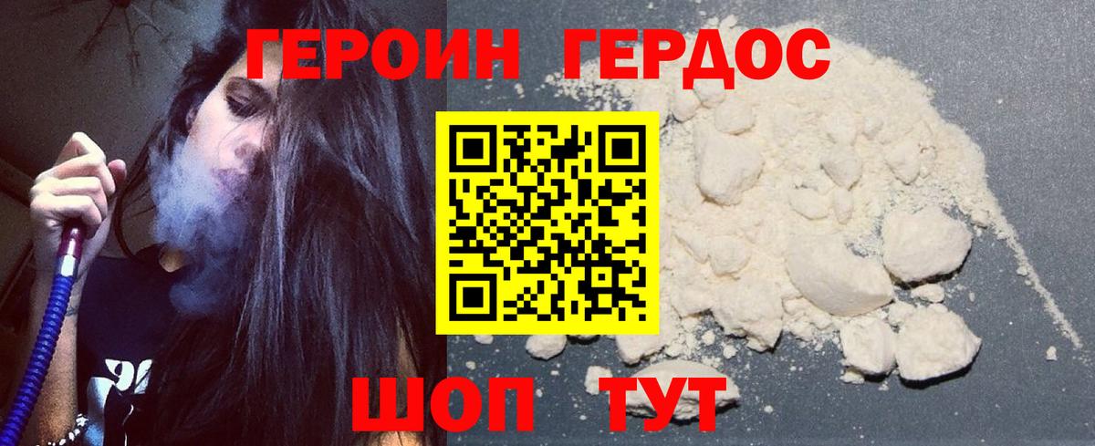 Камышлов  ГЕРОИН  Вход с VPN  Героин афганец 