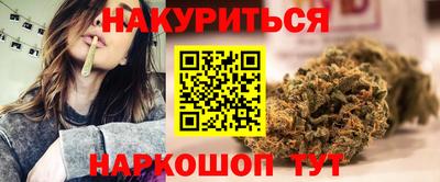 каннабис Краснокаменск