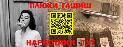 каннабис Краснокаменск