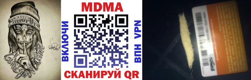 MDMA кристаллы Камышлов