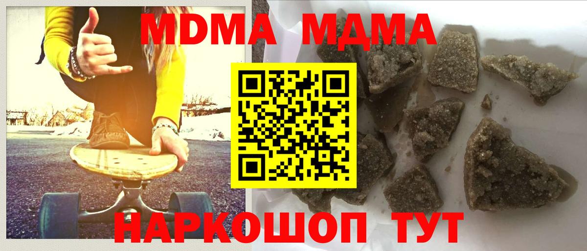МДМА  МДМА молли  MDMA VHQ  Вход с VPN  Камышлов 
