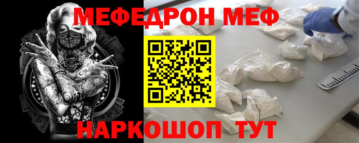 МЕФ Камышлов