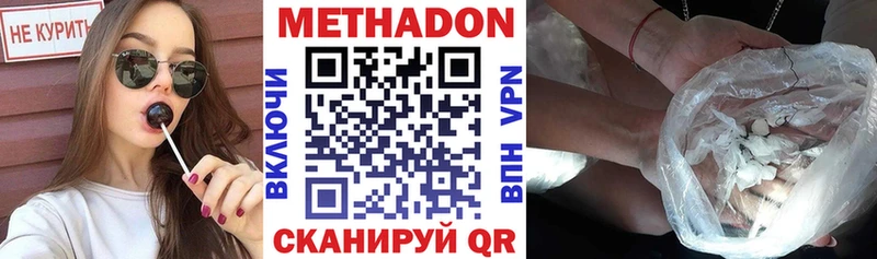 Метадон methadone  Камышлов 