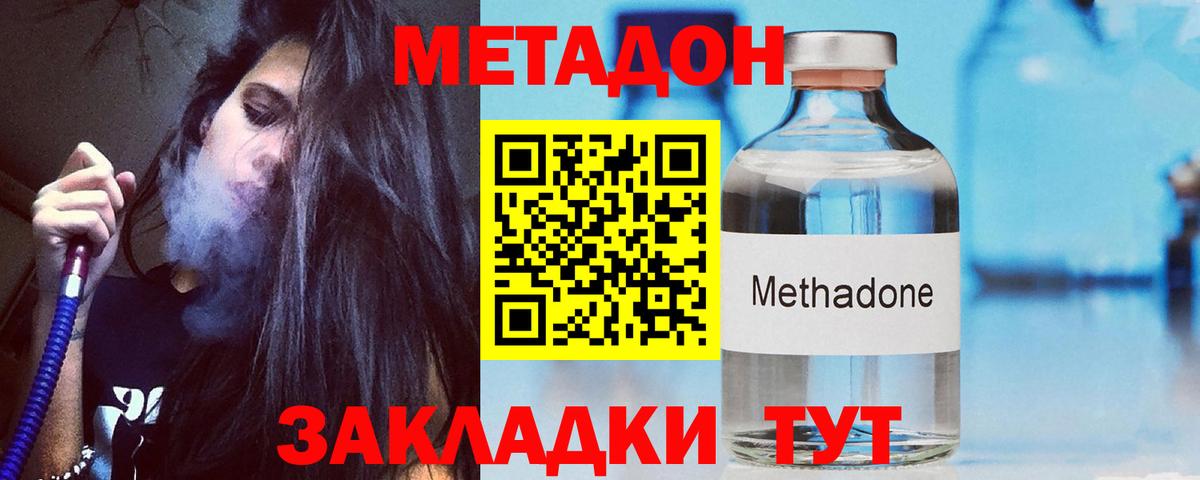 Камышлов  МЕТАДОН мёд  Вход с VPN  МЕТАДОН VHQ 