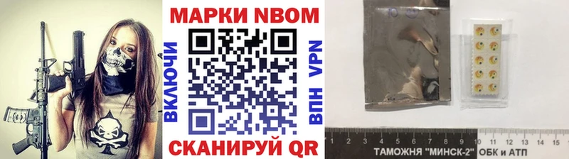 Наркотические марки 1,8мг  Камышлов 