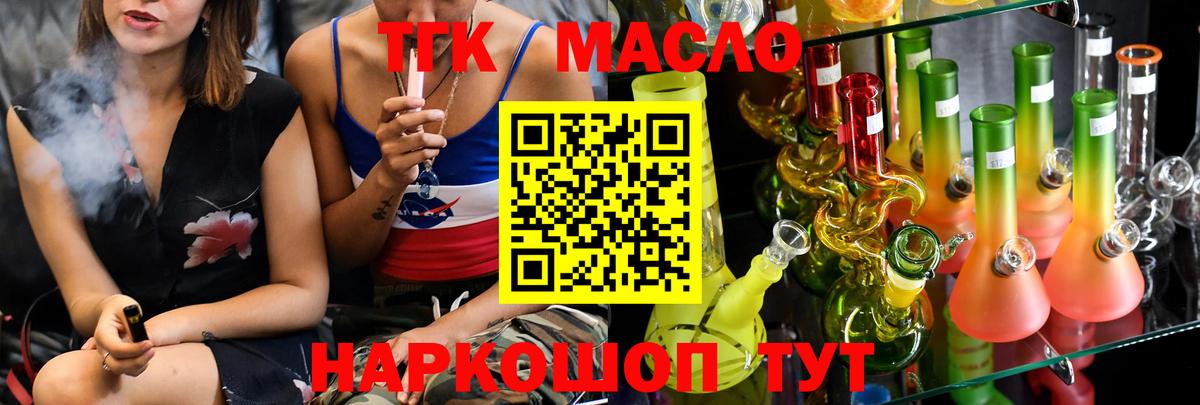 ТГК Wax Камышлов