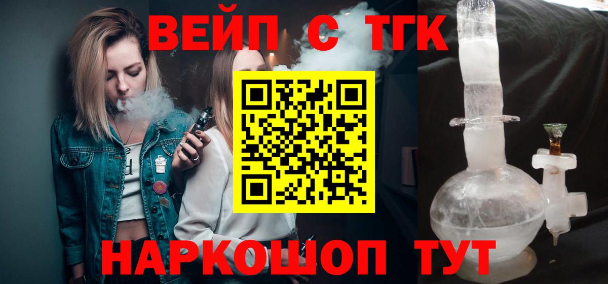 Камышлов  Дистиллят ТГК THC oil  ТГК THC oil  Вход с VPN 